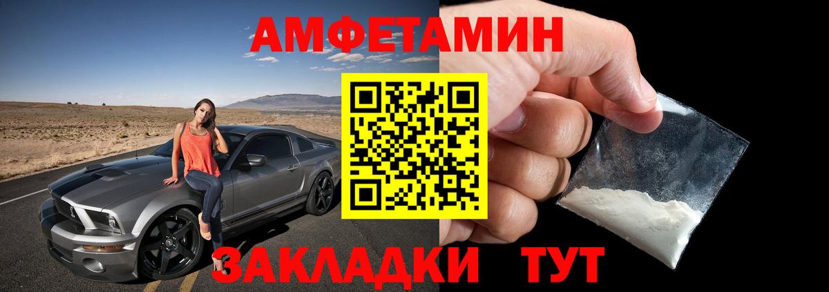 Amphetamine VHQ  Вход с VPN  kraken зеркало  Белогорск 