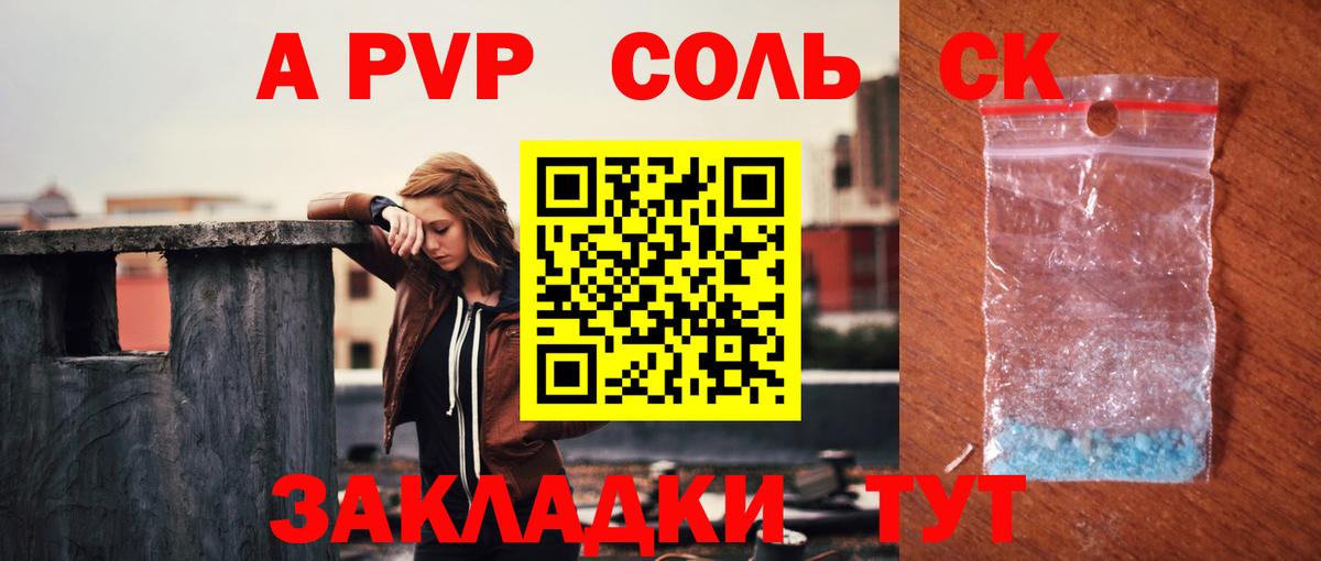 APVP VHQ  где можно купить наркотик  Белогорск  Вход с VPN 