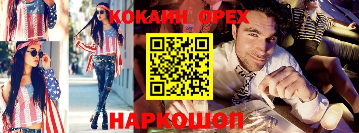 Кокаин FishScale  Вход с VPN  КОКАИН VHQ  Белогорск 
