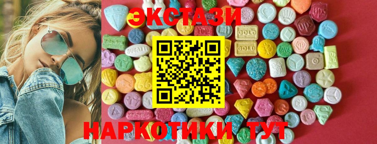 Экстази 280 MDMA Белогорск