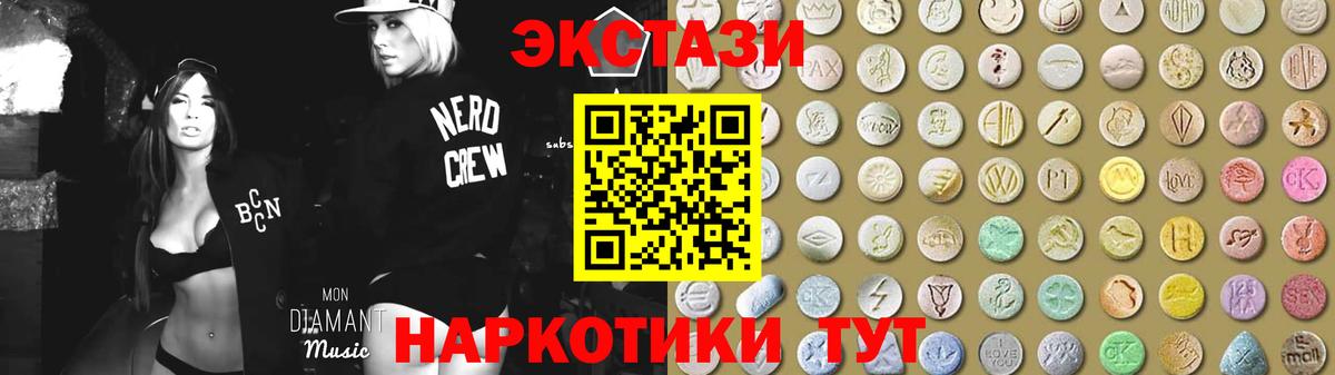Белогорск  Ecstasy Punisher  даркнет Telegram  Вход с VPN  Ecstasy mix 