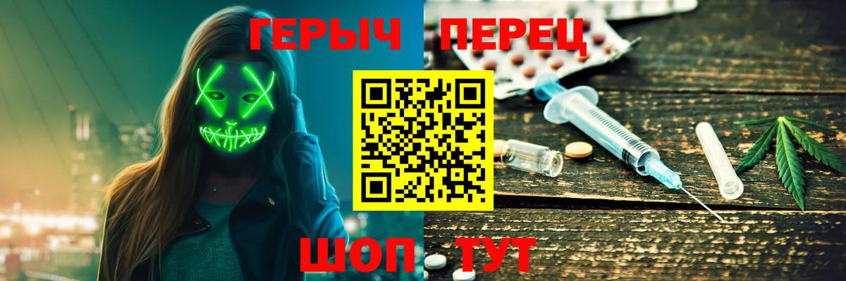 Героин  Вход с VPN  Белогорск  ГЕРОИН VHQ 