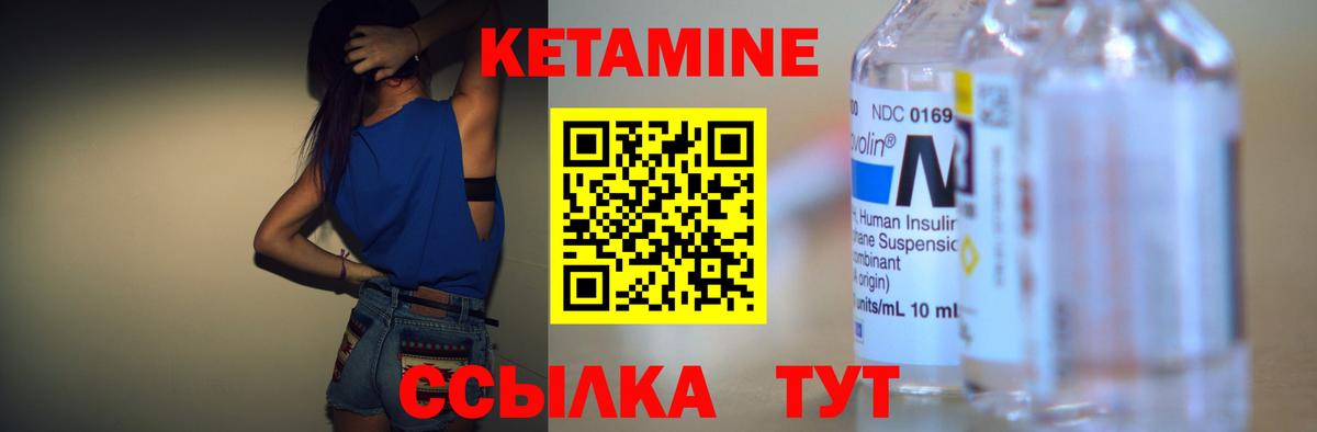 КЕТАМИН VHQ  Вход с VPN  Белогорск  Кетамин ketamine 