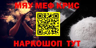 крисы Апшеронск