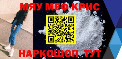 крисы Апшеронск