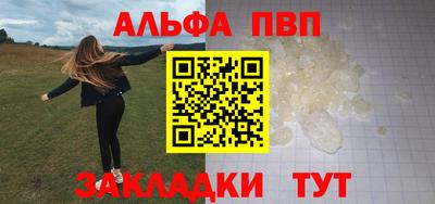 крисы Апшеронск