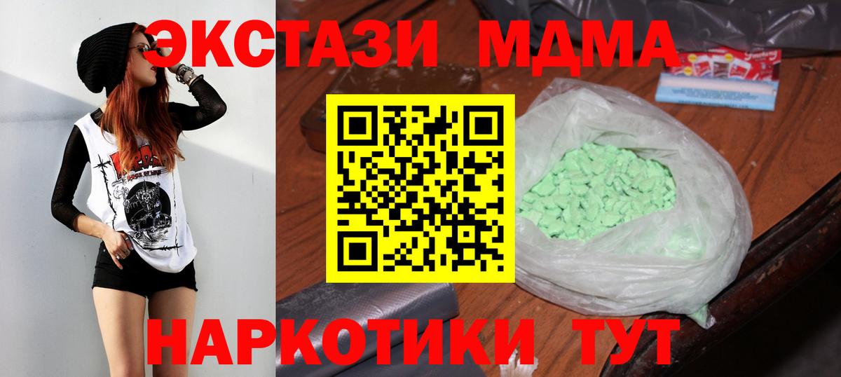 Белогорск  MDMA Molly  Вход с VPN  MDMA  MDMA молли 