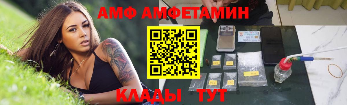 МЕТАМФЕТАМИН пудра Белогорск