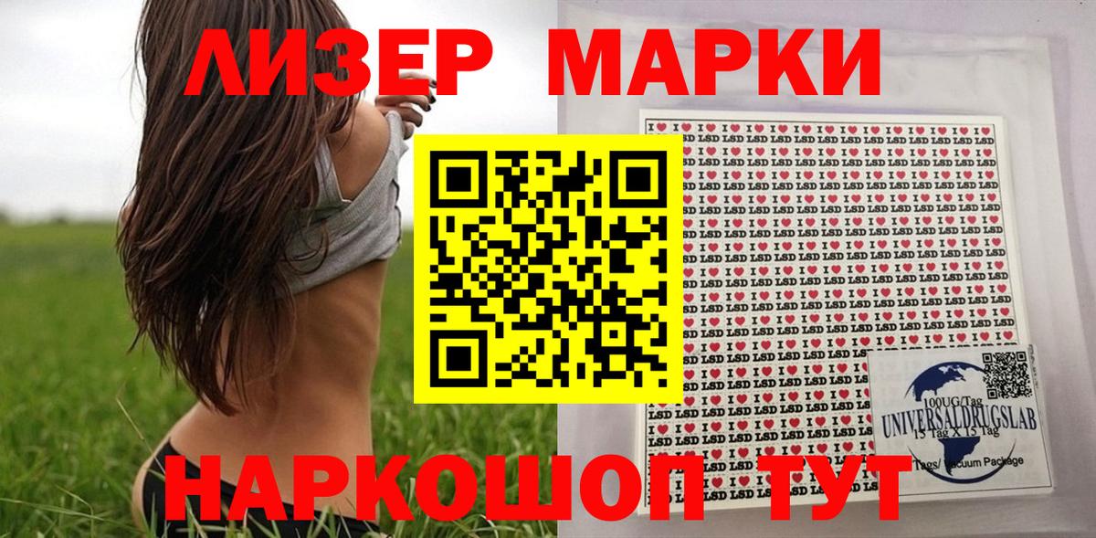 Белогорск  Наркотические марки 1,8мг  где купить   Вход с VPN 