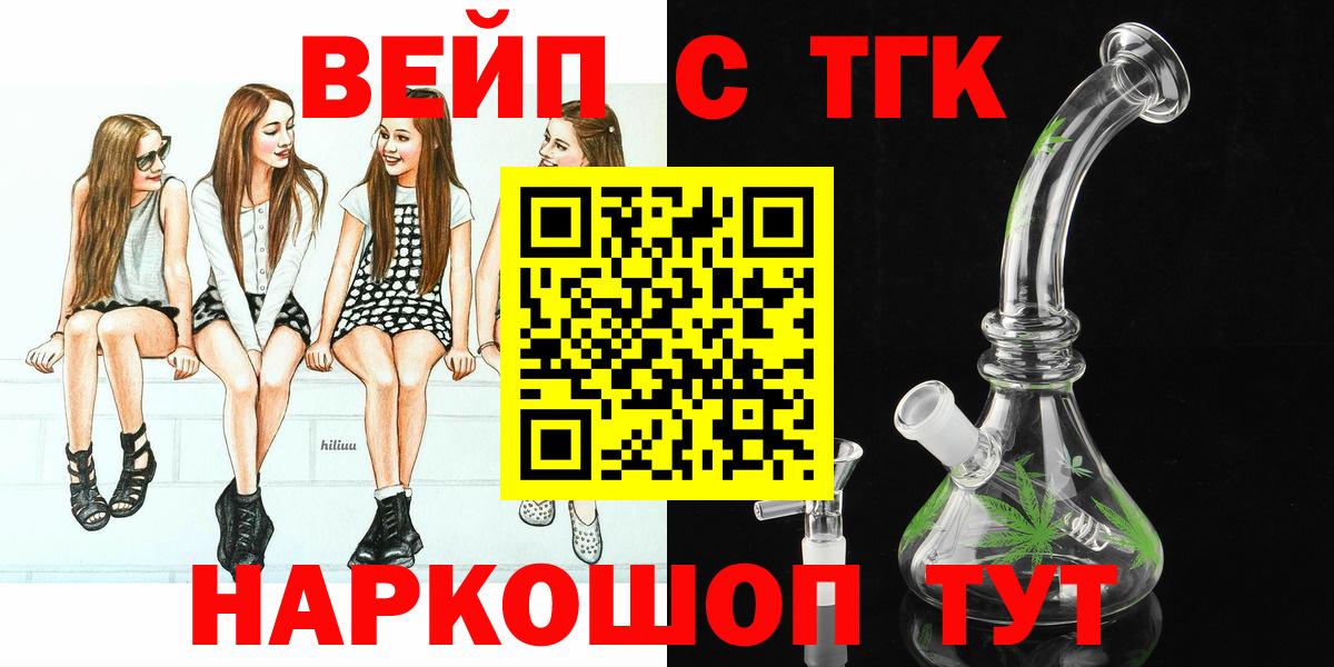 ТГК гашишное масло  Вход с VPN  Белогорск 